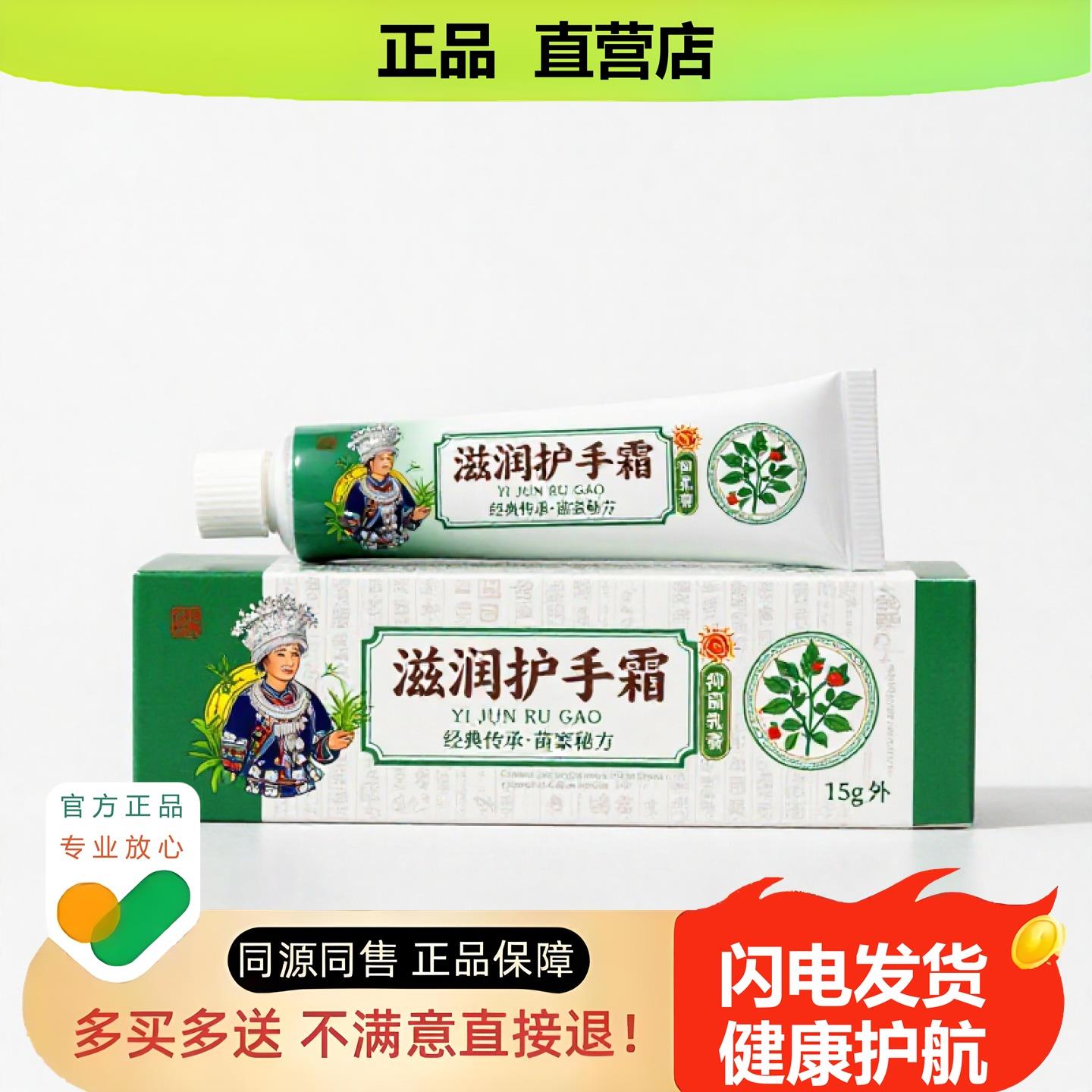 买1赠1滋润护手霜官方正品止酸独家传承进口配方同风颈椎