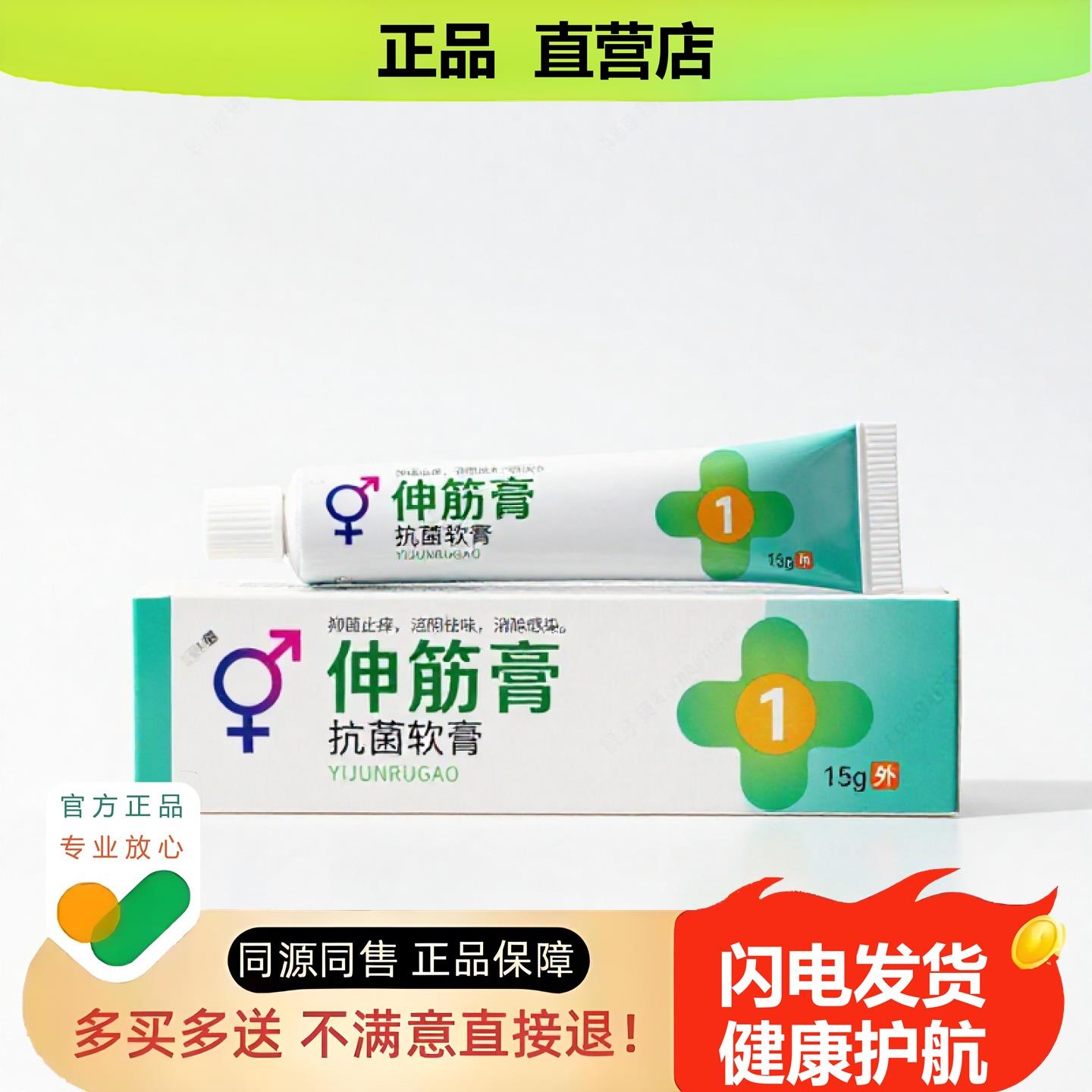 买1赠1伸筋膏官方正品止酸独家传承进口配方清毒腰椎攻毒