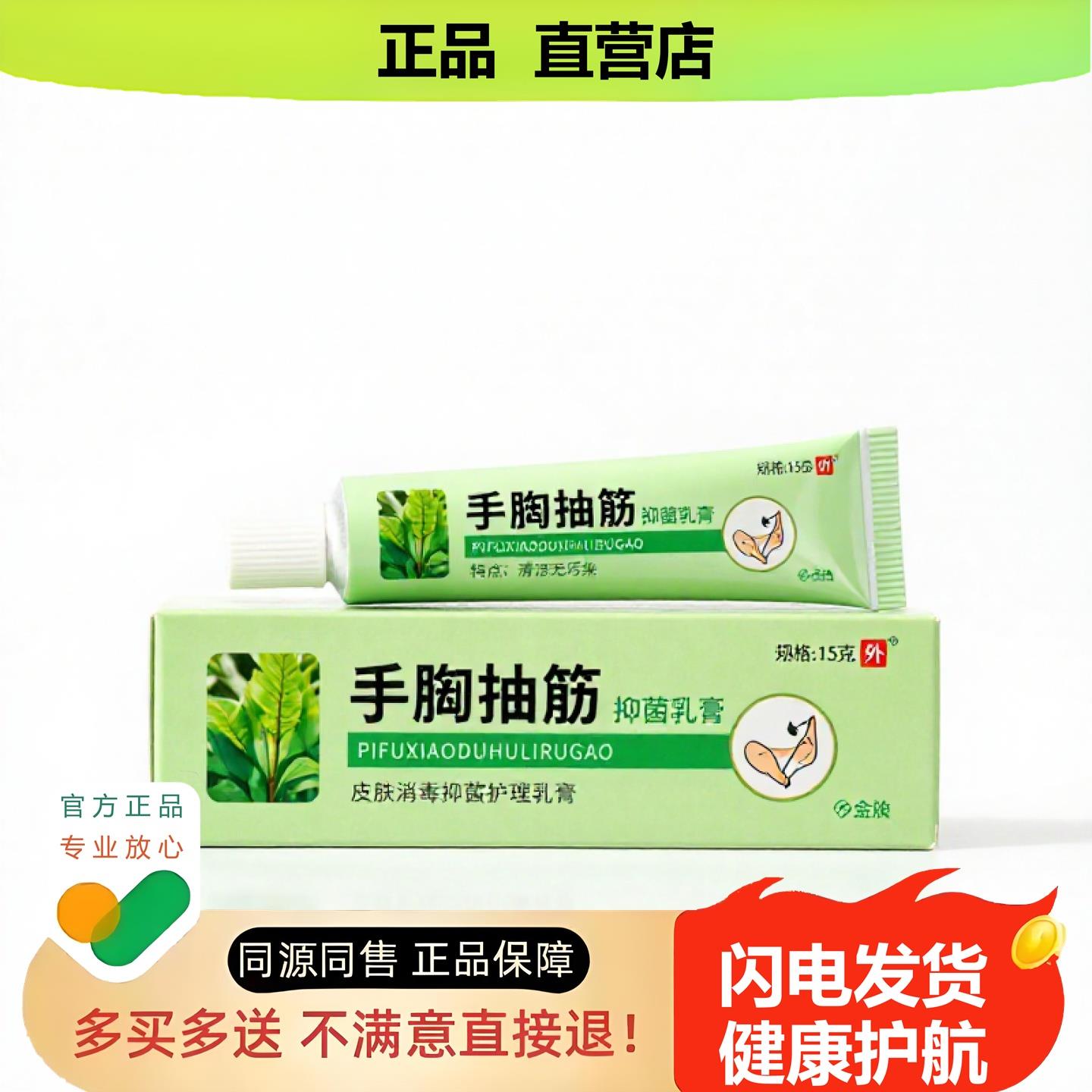 买1赠1手脚官方正品止酸独家传承进口配方护理脚便血