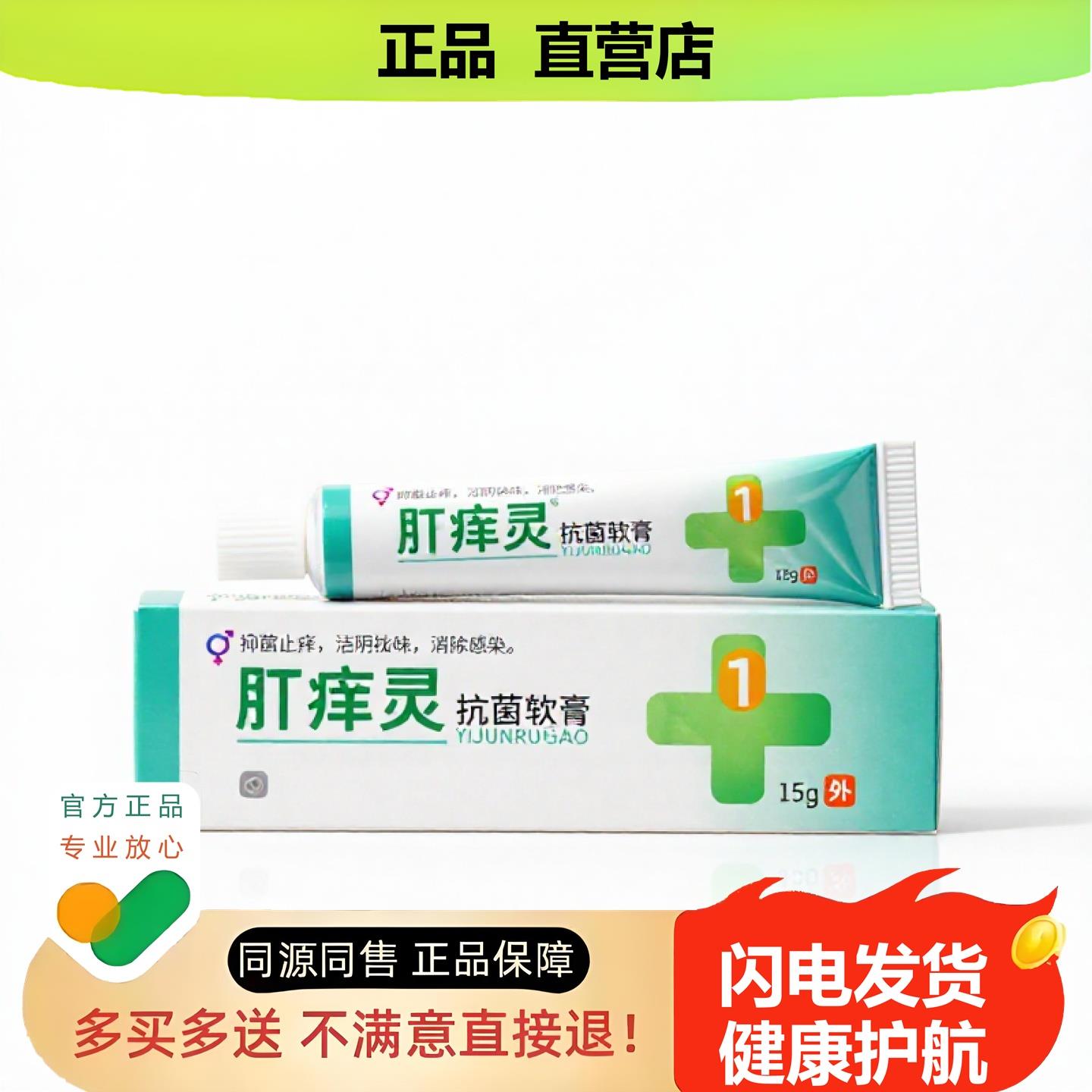 买1赠1肛灵官方正品止酸独家传承进口配方骨折暖胃失眠