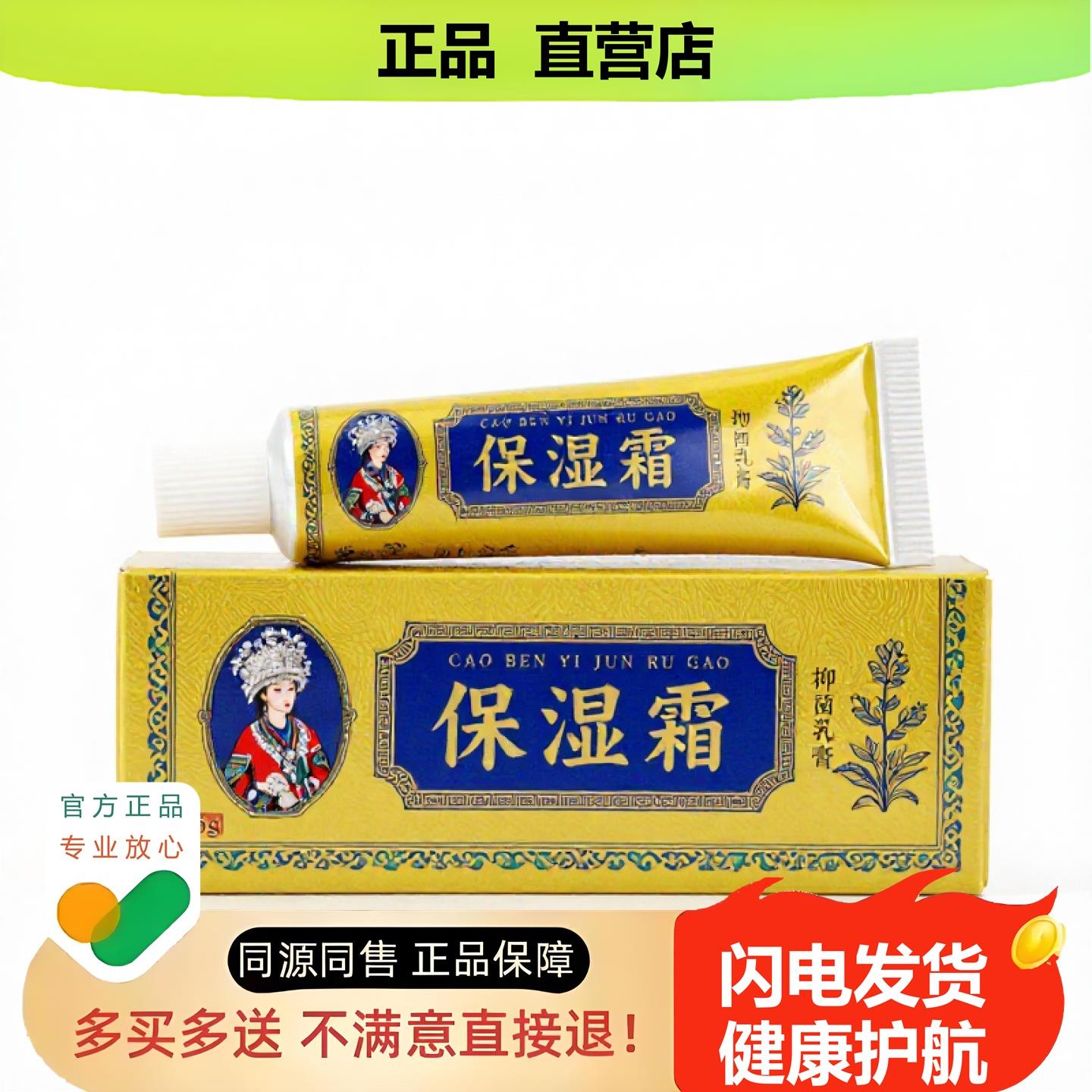 买1赠1保湿霜官方正品止酸独家传承进口配方排毒防裂白斑
