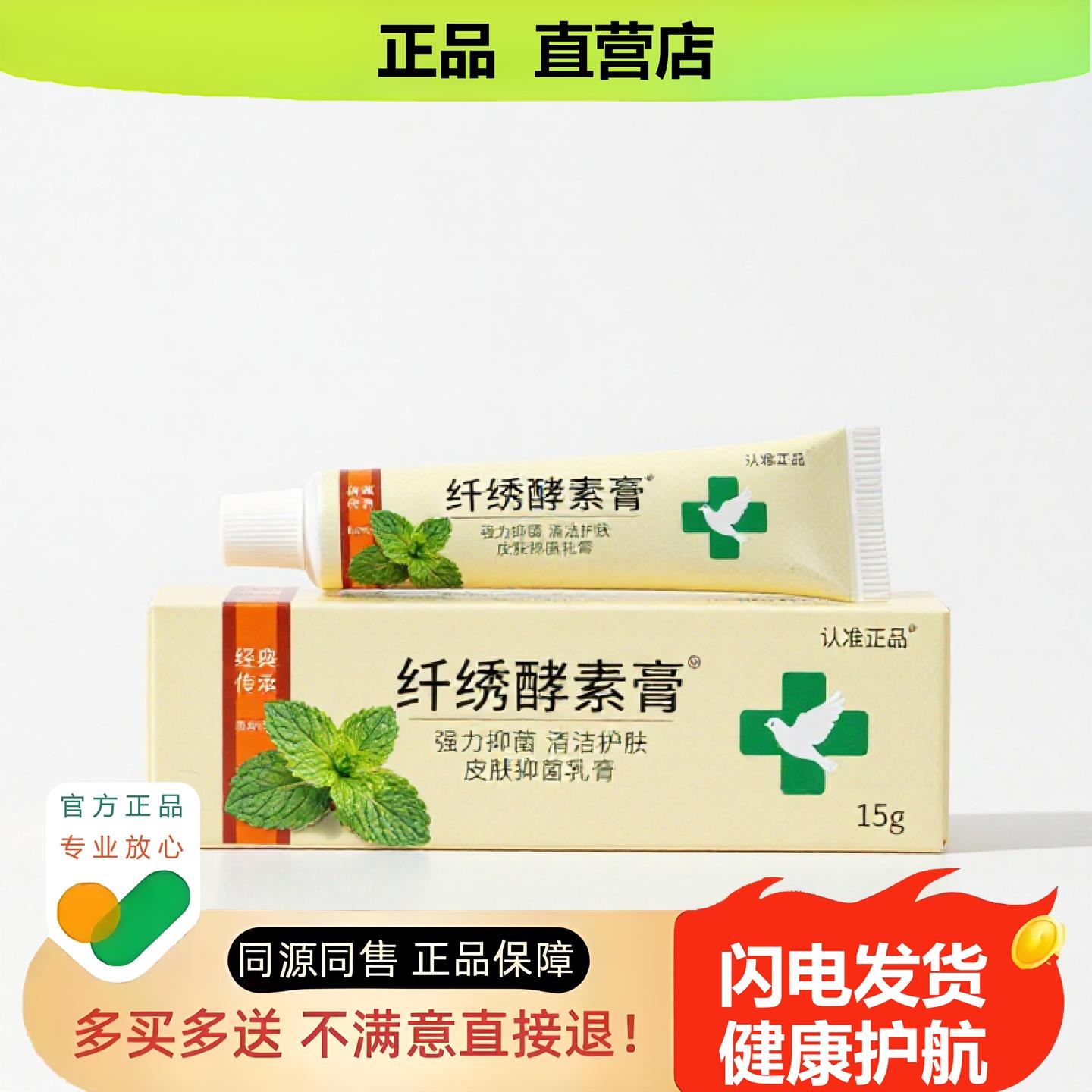 买1赠1纤绣酵素膏官方正品止酸独家传承进口配方肩周净护