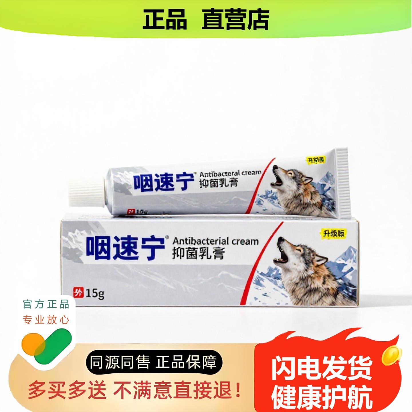 买1赠1咽速宁官方正品独家传承进口配方体臭晕船脱皮