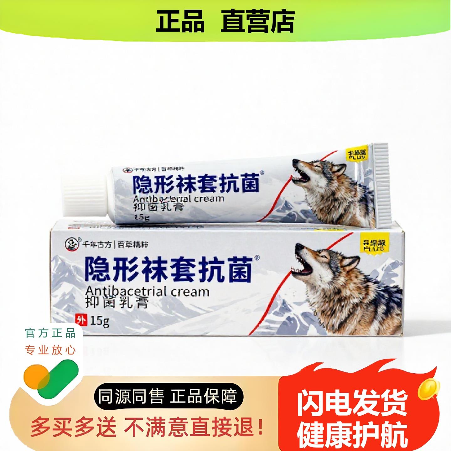 买1赠1隐形袜套净护官方正品止酸独家传承进口配方干裂裂麻木
