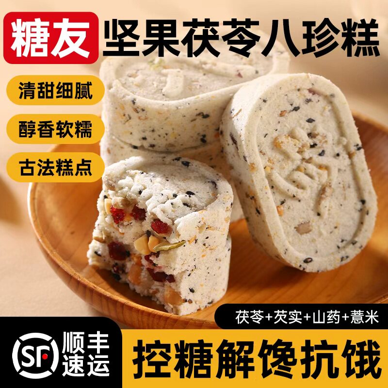 糖尿病人专用控无糖精食品旗舰店早餐吃的独立包装小零食大全代餐