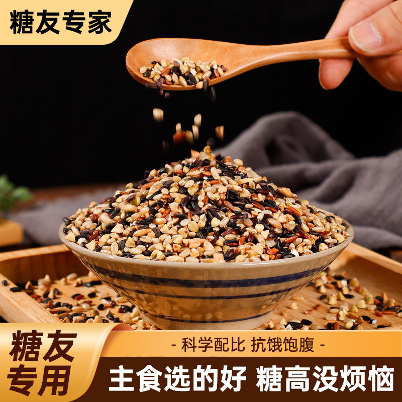 糙米糖尿病人专用控无糖精主食品旗舰店小零食早餐吃的七色五谷杂粮大米五色