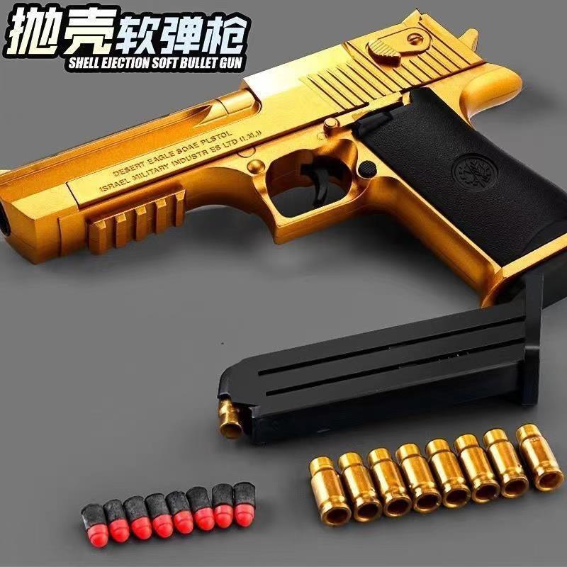 黄金沙漠之鹰儿童玩具枪手动金色抛壳手枪男孩吃鸡软弹枪