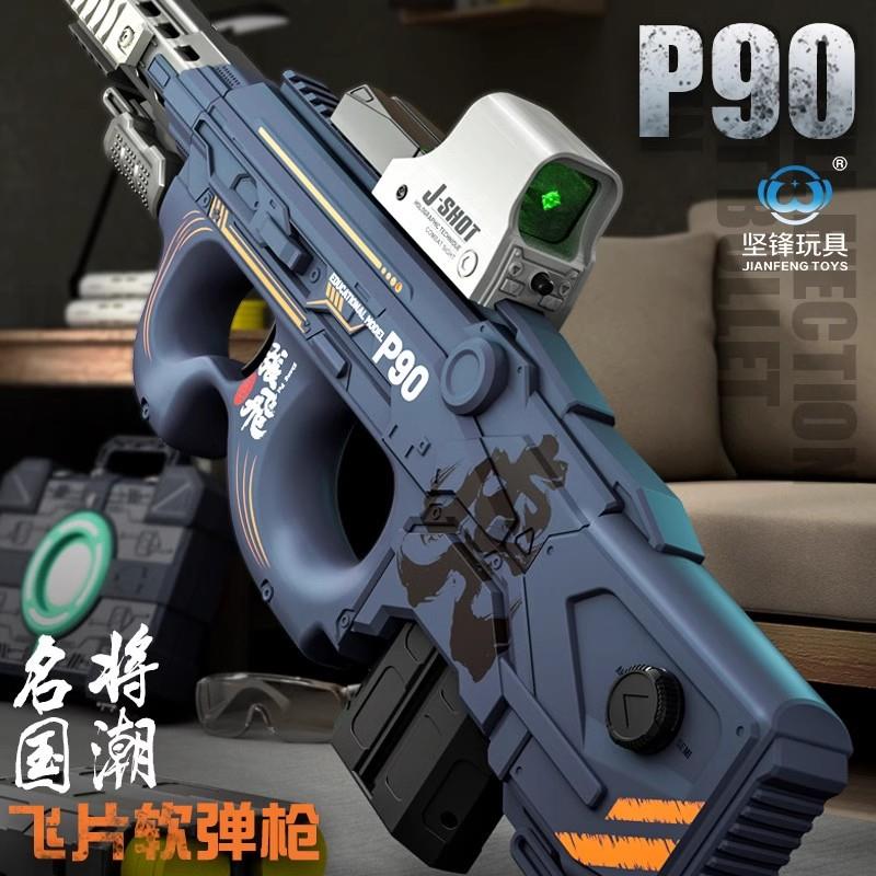 德国儿童玩具枪高级黑科技电动连发抛壳软弹枪仿真冲锋突击步枪