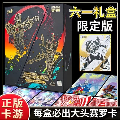 奥特曼卡片绝版大头赛罗六一礼盒阳焰版24版2022新周年限定
