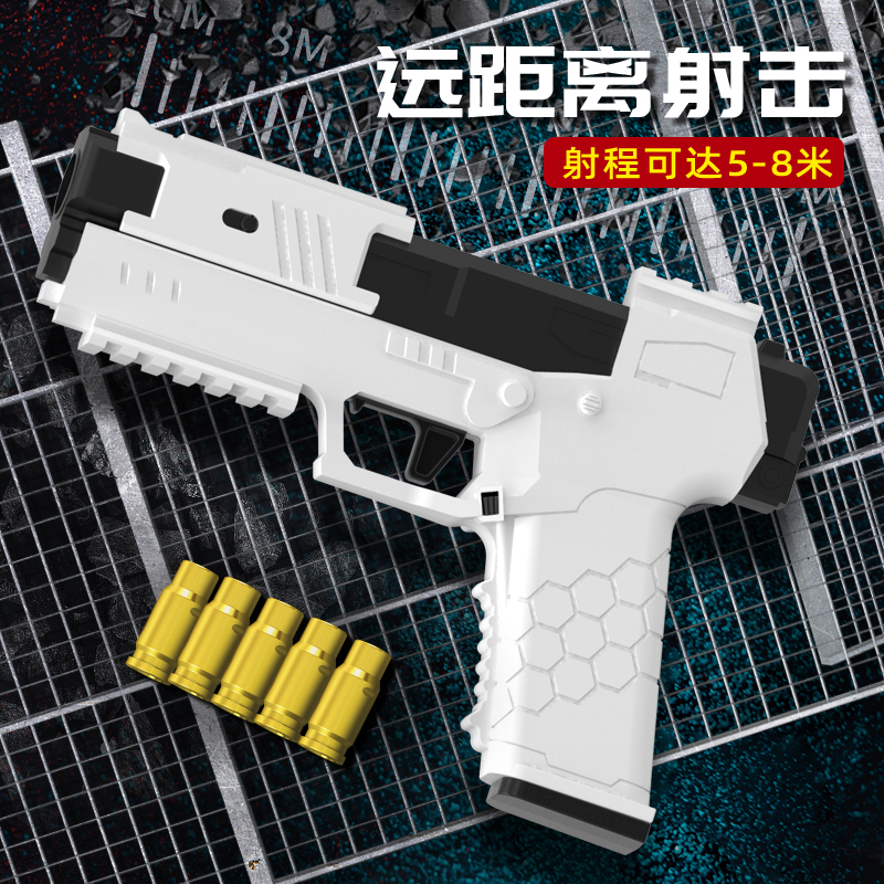 儿童玩具手枪抛壳格洛克壁虎发射器软弹玩具枪手枪仿真男孩模型