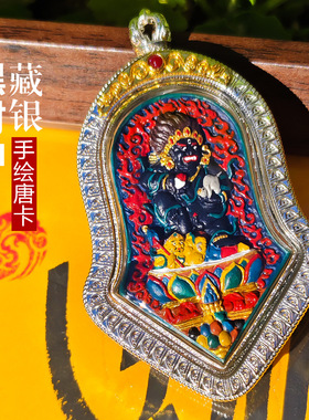 擦擦唐卡手绘立体黑财神西藏彩绘佛像小唐卡佛牌藏银吊坠男女项链