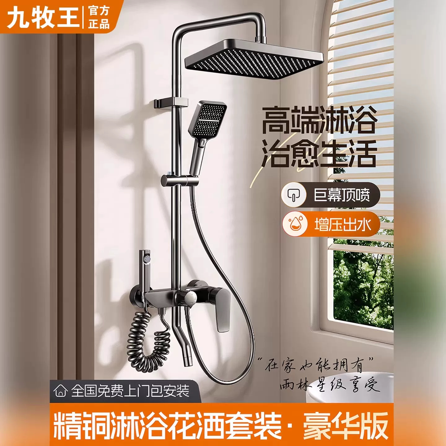 正品包安装加厚全铜淋浴花洒套装卫浴喷头浴室卫生间洗浴淋浴通用