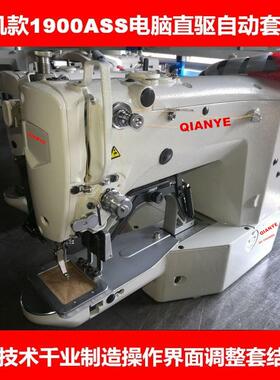 电脑钉扣机1903子母扣1900打X船袜机 帽眼套结机雨伞伞顶加固机