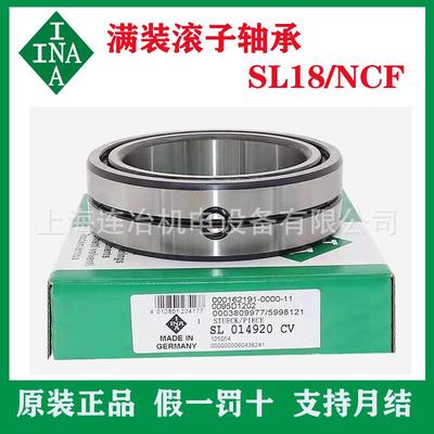 INA轴承 德国满装滚子轴承 NCF/SL18 2922 A C3 无保持架圆柱轴