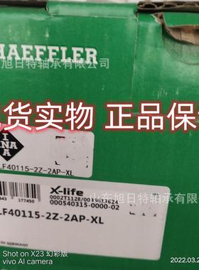 ZKLF40115-2Z-2AP 推力角接触球轴承 航空航天轴承现货