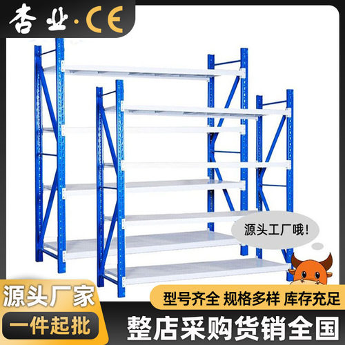 厂家轻型仓储仓库货架重型仓储各种规格架热销款加厚