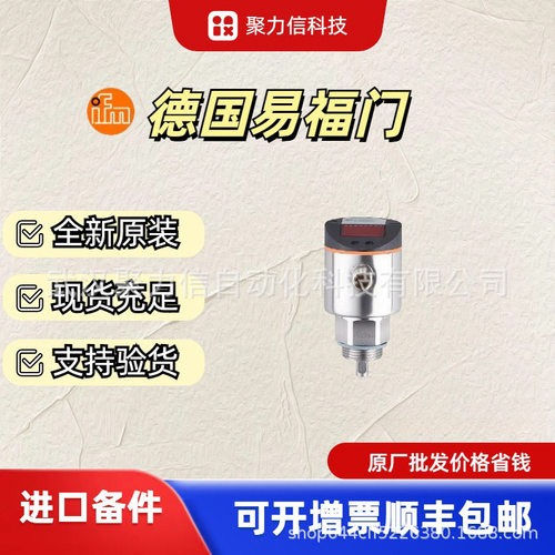 LR7000LR8000易福门IFM德国连续性监控的液位传感器工业级