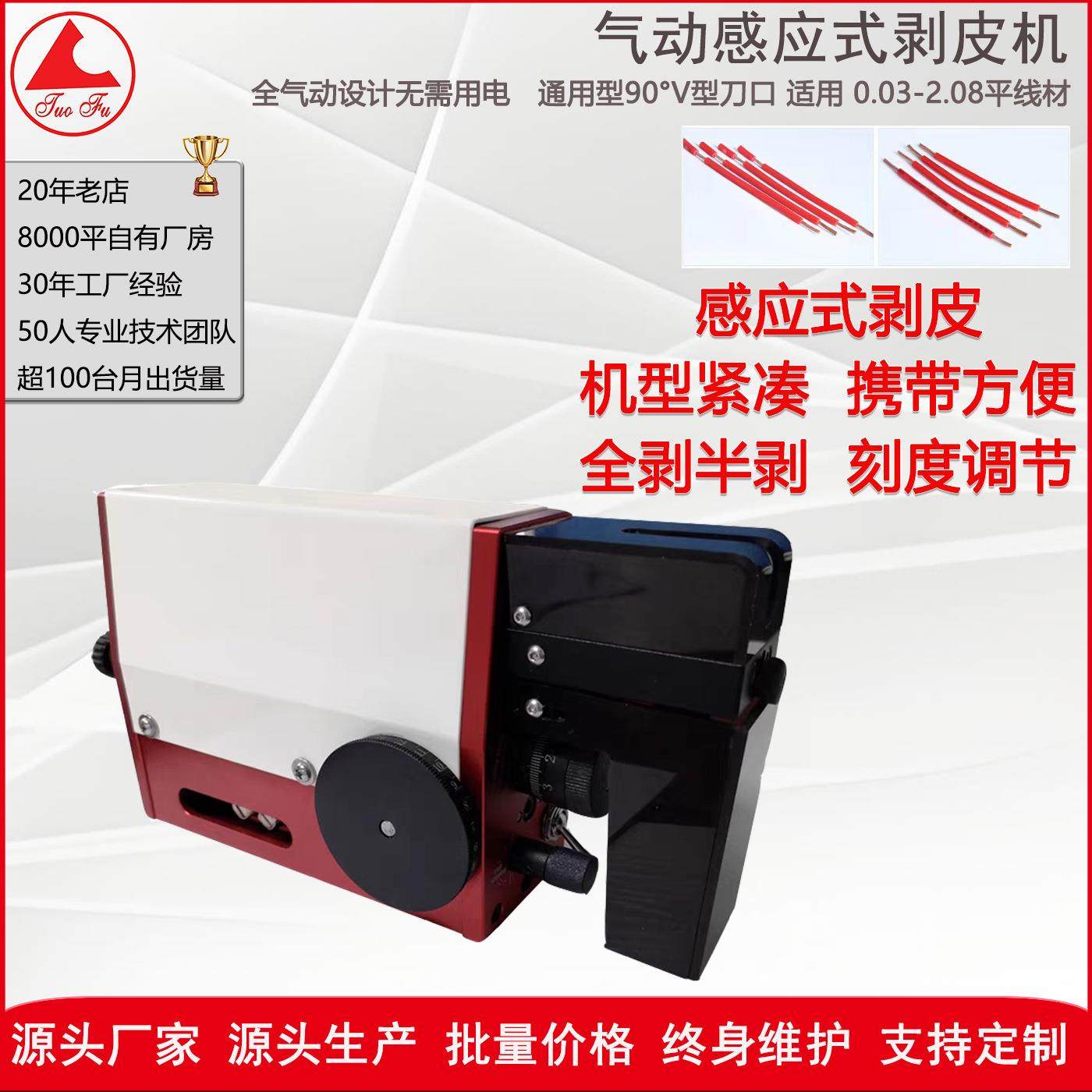 线材加工设备生产厂家全自动圆护套裁线剥皮机,五金/工具,剥线机,淘宝优惠券,粉丝福利购,淘宝优惠卷