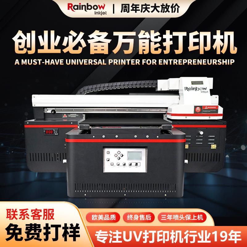 4030小型uv平板打印机手机壳水晶标双面亚克力金属3d专用印刷设备