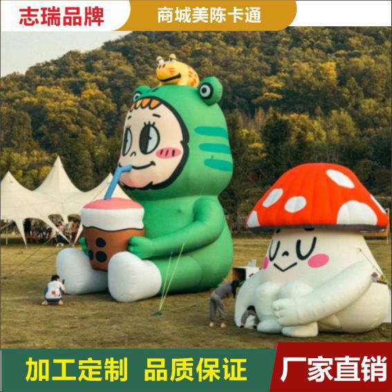 充气露营卡通气模商场美陈展览道具节日吉祥物用品