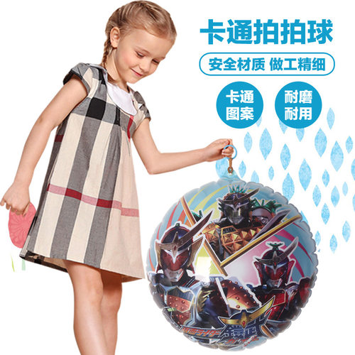 现货 充气卡通拍拍球手拍弹跳球儿童充气球幼儿园宝宝游戏玩具