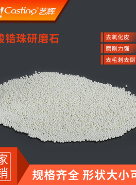 艺辉文玩首饰精光研磨石硅酸锆珠石高光抛光打磨料饰品精细光石珠