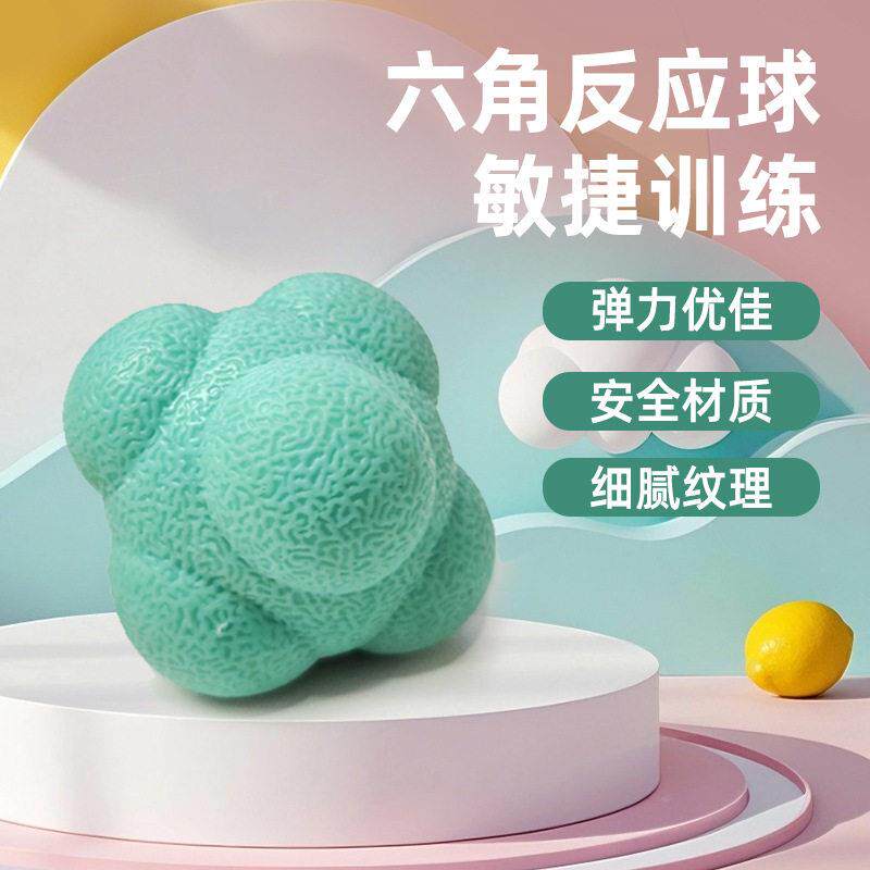六角反应灵敏球不规则弹力球儿童六角反应球速度球敏捷反应训练器图片