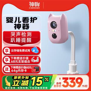 AI智能婴儿看护器宝宝监护哭声监控睡眠监测哭声报警无线摄像
