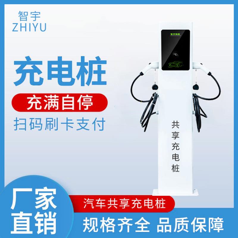 新能源汽车14KW双枪共享充电桩 多重防护充电交流桩