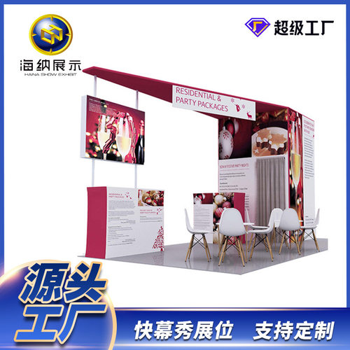 快幕秀展位便携可拆装环保特装展位铝合金弹力布展位设计套装工厂