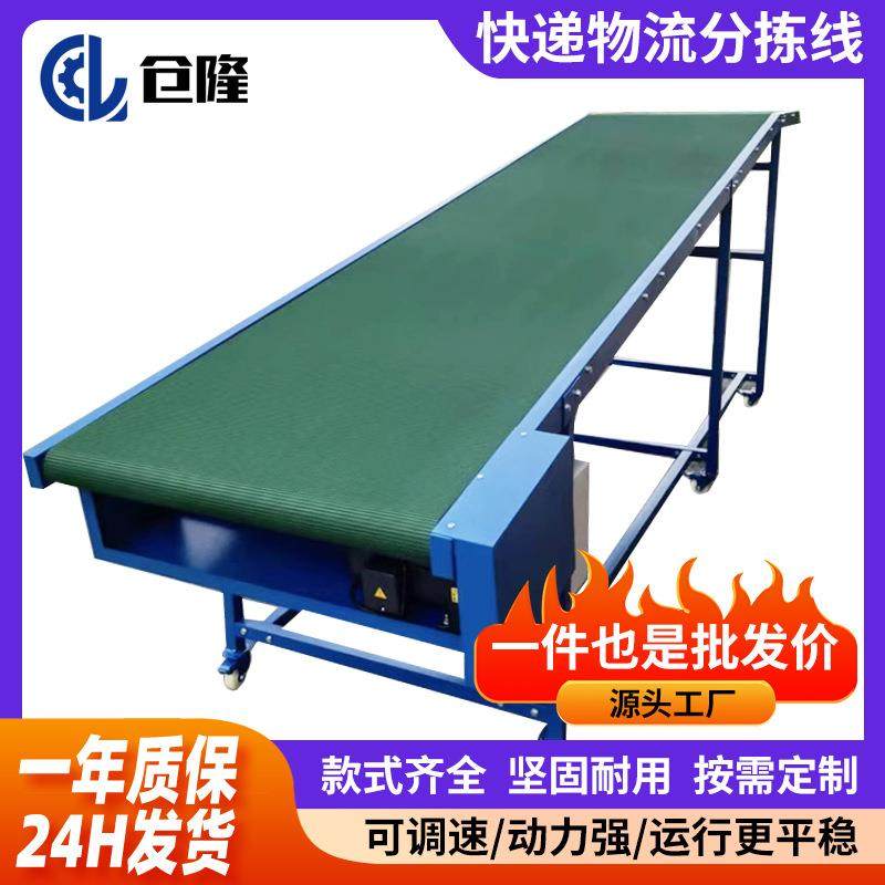 小型送料机物流仓储输送机装卸搬运分拣线流水线pvc皮带定制服务,搬运/仓储/物流设备,输送机,淘宝优惠券,粉丝福利购,淘宝优惠卷