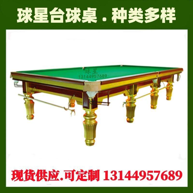 标准家用牌成人球房俱乐部家用英式球台斯诺克台球桌司诺克,运动/瑜伽/健身/球迷用品,台球桌,淘宝优惠券,粉丝福利购,淘宝优惠卷