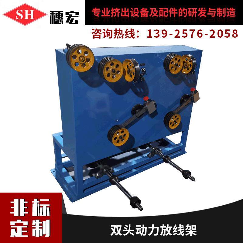 厂家直销卧式双排放线架 卧式放线架 自动排线绕线机动力放线架,橡塑材料及制品,泡沫塑料模型/模具,淘宝优惠券,粉丝福利购,淘宝优惠卷