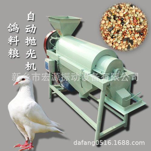 自动打磨抛光机 小型1.5吨/h  鸽子粮食饲料表面去尘 提亮用 可定