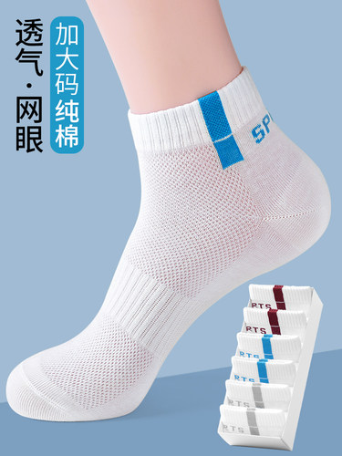 豪七男运动袜防臭四季大码不勒脚