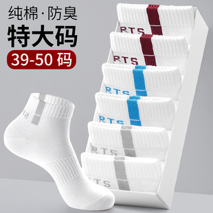 中筒袜网眼薄运动袜纯棉白色长筒长袜篮球短袜潮 袜子夏季 大码 男士