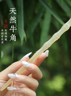 追师天然真牛角发簪古风高级感玉簪子简约现代日常盘发韧性好耐用