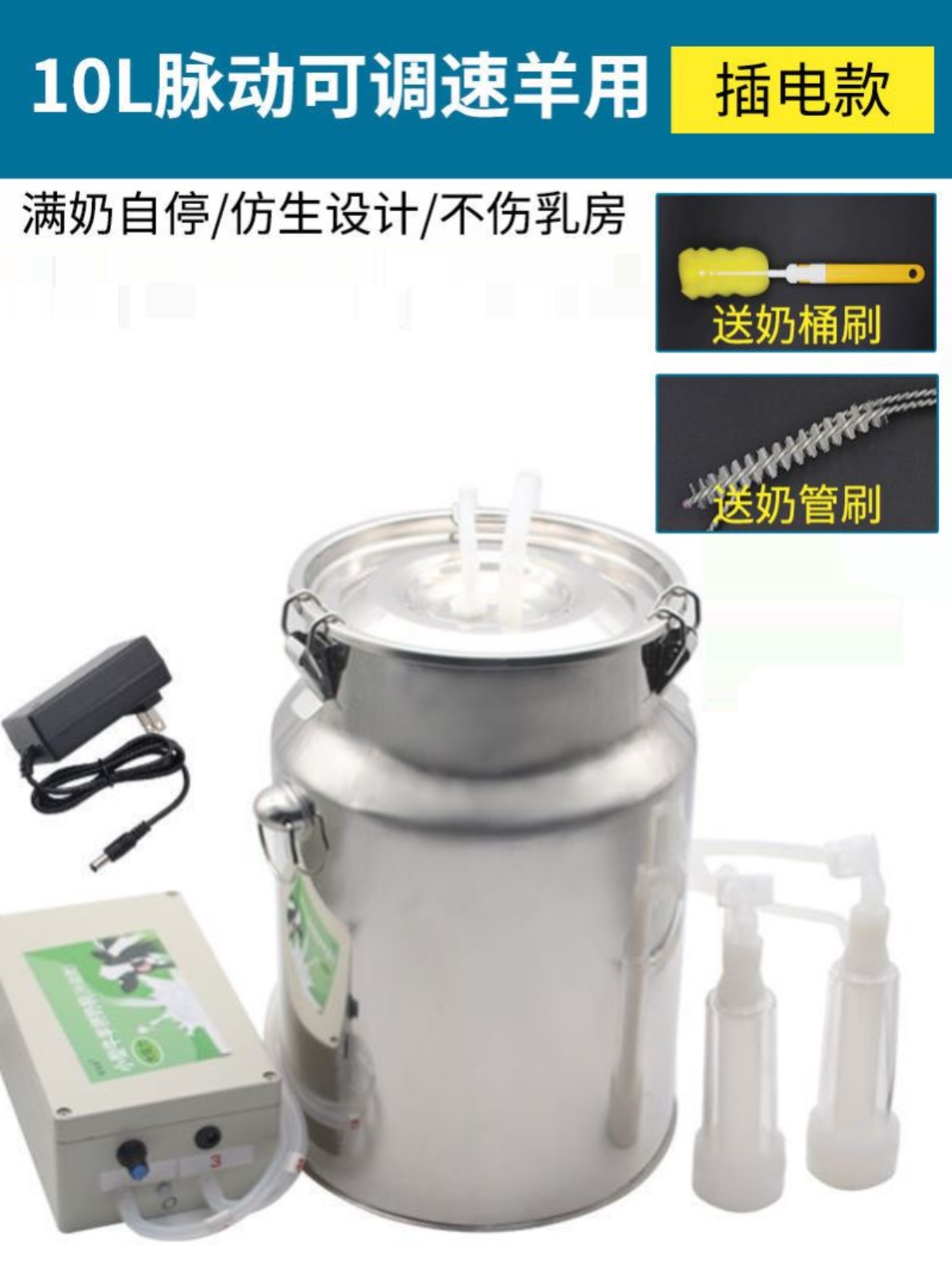 新品挤奶器牛用吸奶器电动不锈钢羊用挤奶机家用小型电动吸奶神器