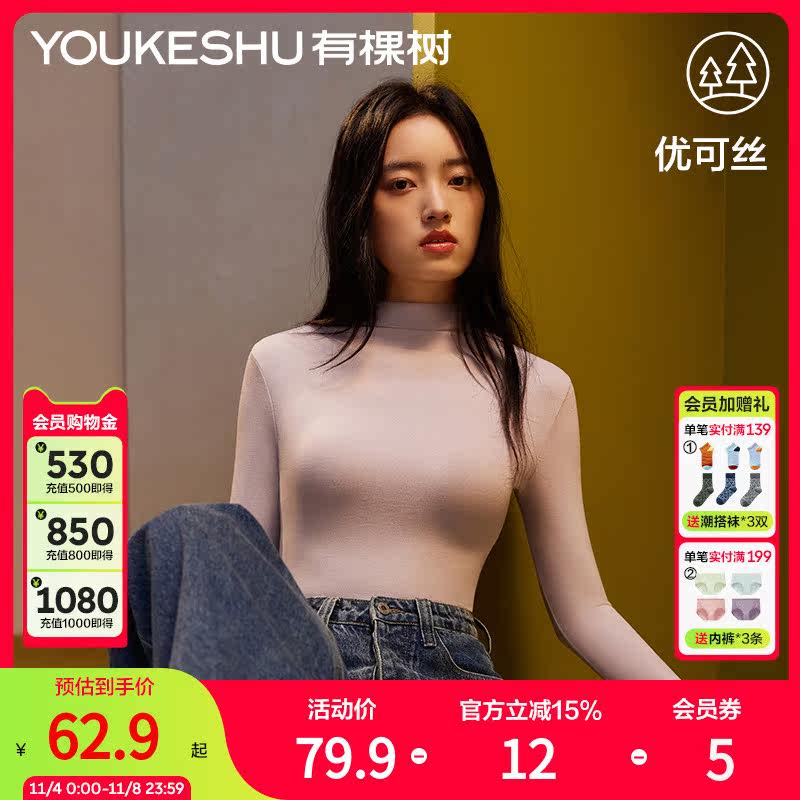 有棵树半高领女士打底衣抗菌抗静电保暖内衣百搭显瘦长袖肌底衣属于什么档次？