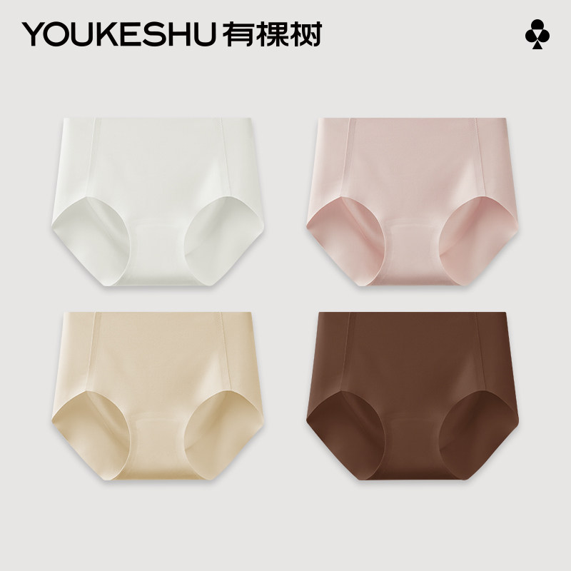 有棵树C级无痕内裤女士纯棉全棉裆抗菌少女生夏季薄款冰丝短裤头