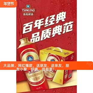 爆款精品6瓶青岛啤酒经典红金1升10度整箱礼盒装 新日期推荐包邮