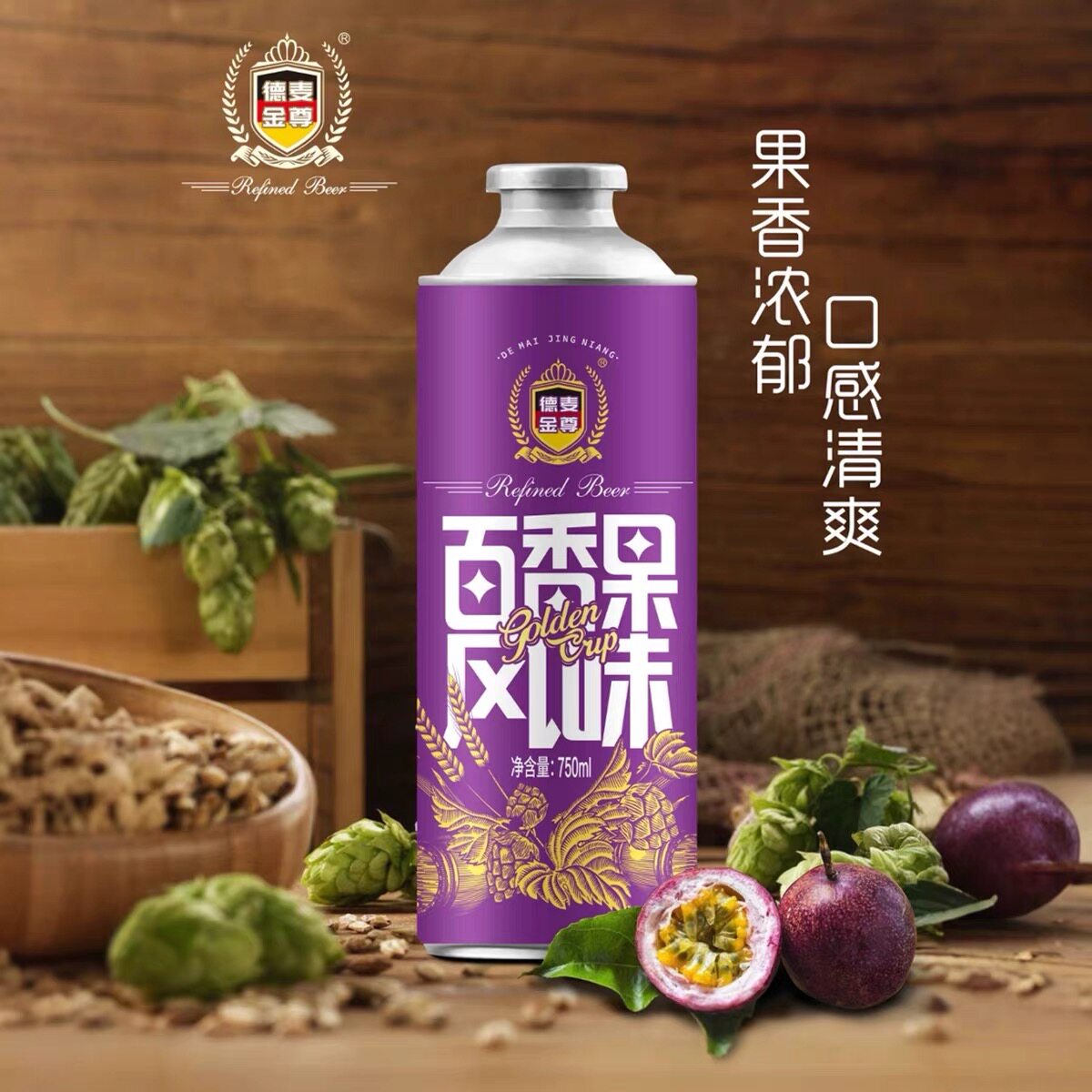 德麦金尊百香果味精酿啤酒990ml6瓶装整箱发货浓郁口感清爽图片