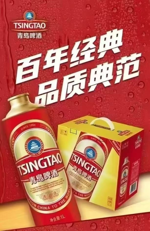 青岛啤酒10度红金1升6瓶经典礼盒装优质 爆款精品 江浙沪皖  包邮