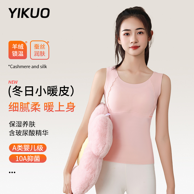 少女保暖发育期提拉背心