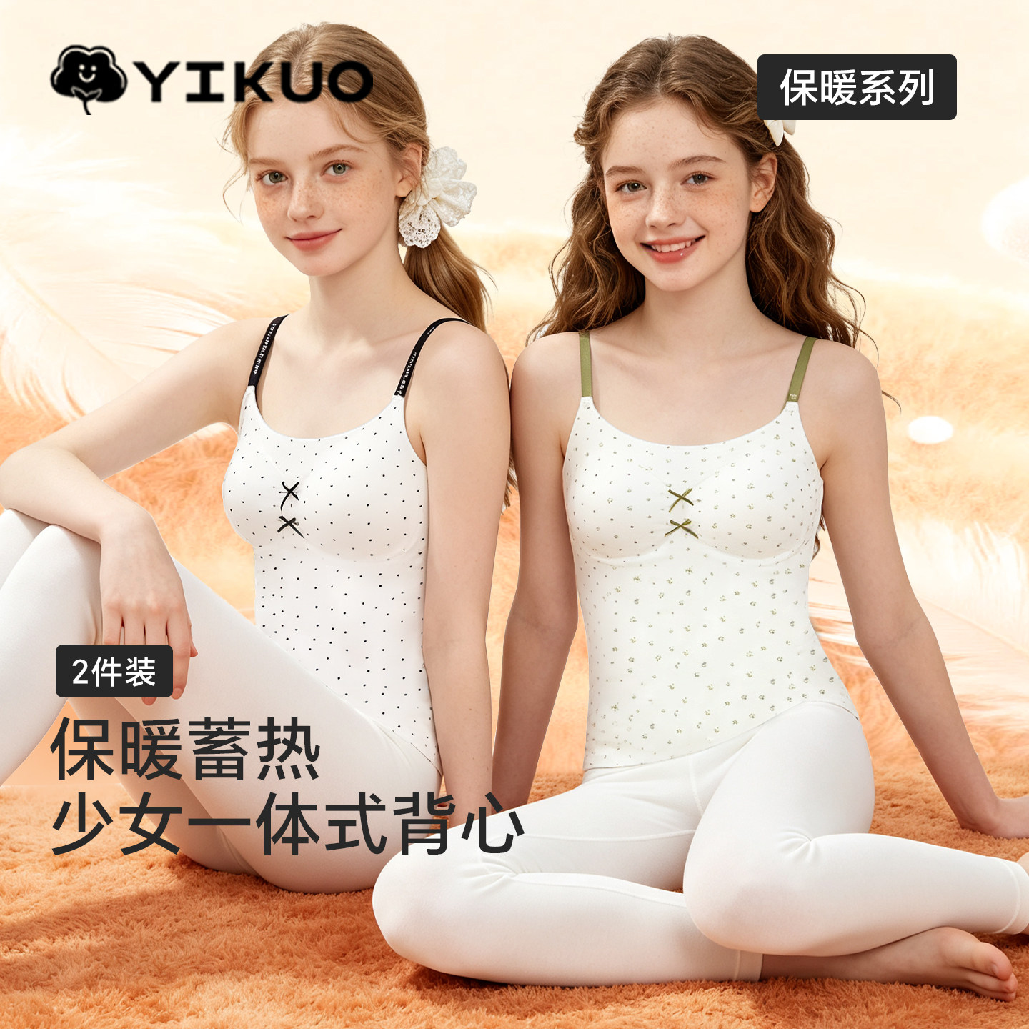 忆括女童保暖背心带胸垫加绒加厚中大童发育期文胸初高中少女内衣
