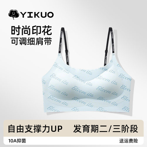 发育期二/三阶段，可调节细肩带