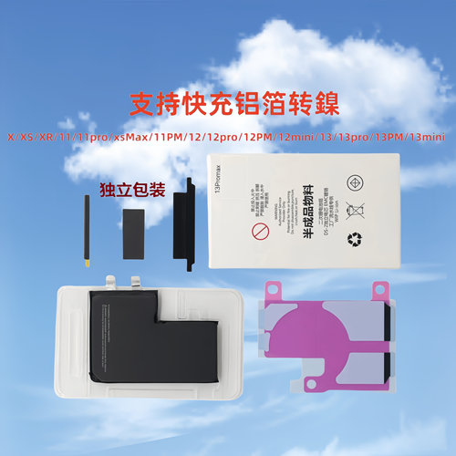 适用苹果iPhone11ProMax手机电心/13/8/12/xr/11单独电池电芯