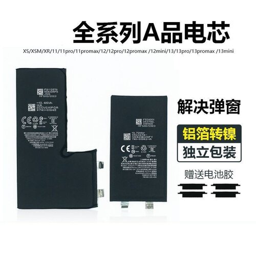 适用苹果iPhone11ProMax手机电心/13/8/12/xr/11单独电池电芯