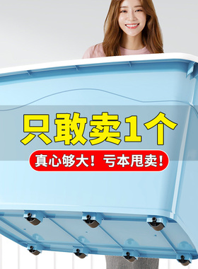 加厚特大号塑料收纳箱家用储物盒子宿舍收纳盒衣服整理箱子周转箱