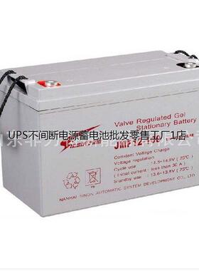 赛能Sinonteam蓄电池JMF12-55 12V55AH消防 UPS EPS 直流屏配套
